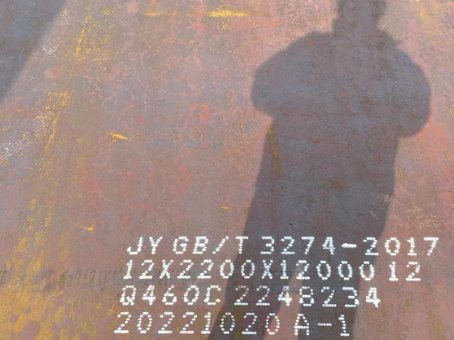 确山Q460高强钢板